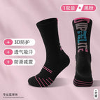 [black and pink] 1 pair / Professional basketball socks 