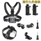 9-piece head and chest set