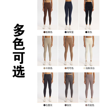 High-Waisted Butt-Lifting Seamless Sports Leggings for Women, Tight-Fitting, Tummy Control, Professional Quick-Dry Running and Fitness Yoga Pants