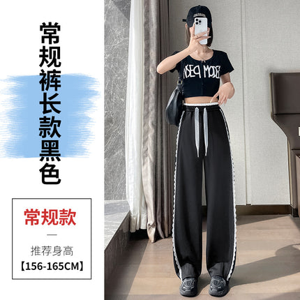 Lace-Trimmed Sports Sweatpants for Women, Summer 2026 New Style, Banana-Shaped Loose-Fitting Slimming Drapey Floor-Length Wide-Leg Pants