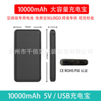 5v 10,000 power bank / Set