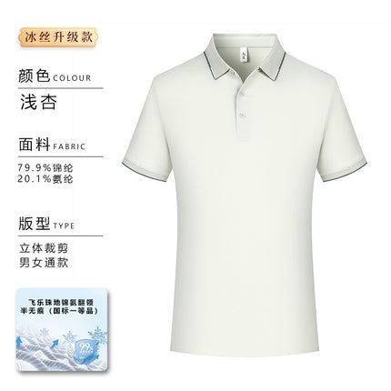 Office high-end ice silk seamless polo shirt wholesale embroidery logo summer work clothes T-shirt short sleeve work clothes