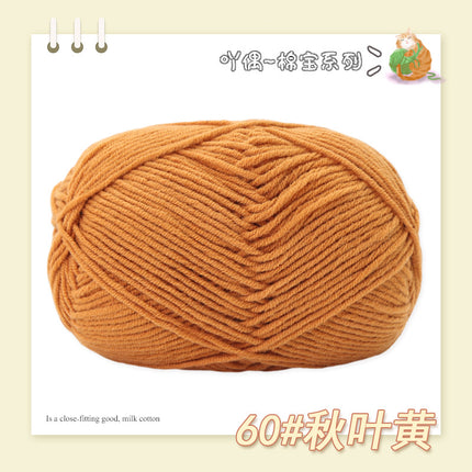 Combed Four-Strand Milk Cotton Medium Thick Wool Ball Wholesale Doll Scarf Thread Hand-Knitted DIY Crochet Material Package