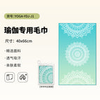 Small towel-yoga-ydj-j1