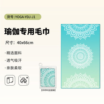 Yoga Hand Towel + Yoga Mat Towel Combination Travel Portable Anti-Dirty Anti-Slip Yoga Towel Quick-Drying Sports Towel