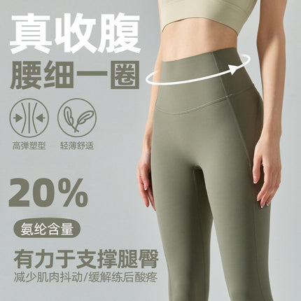 Jelly Silicone Cloud-Sense Yoga Pants Autumn and Winter New Women's High-Waist Hip-Lifting Nine-Point Pants for Outer Wear Slimming Sports Fitness Pants