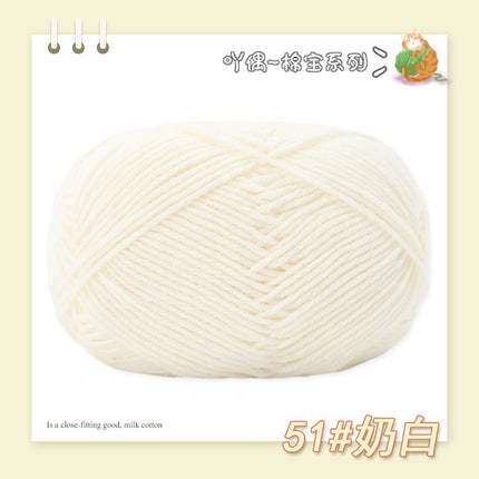 Combed Four-Strand Milk Cotton Medium Thick Wool Ball Wholesale Doll Scarf Thread Hand-Knitted DIY Crochet Material Package