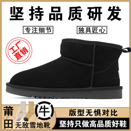 Shanpo Northeast Snow Boots, Leather and Fur Integrated, Men's and Women's Winter Thick-Soled Height-Increasing Waterproof Non-Slip Fleece-Lined Warm Cotton Shoes