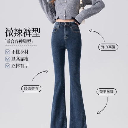 Flared Pants Extended Length Version for Tall Women 175cm, Super Long Version, 2026 New Spring Hot-Selling High-Waisted Denim Flared Pants