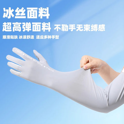2024 New Summer Anti-ultraviolet Women's Sleeves Riding Driving Layover Ice Silk Integrated Sun Protection Sleeves Ice Sleeves