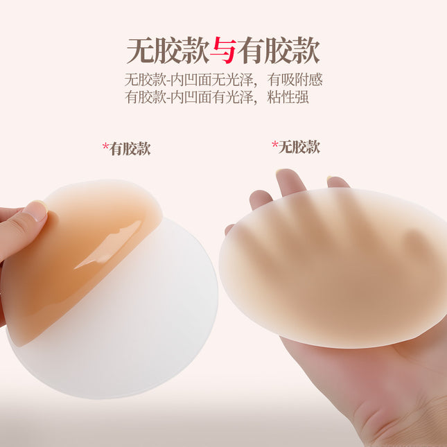 Cross-Border Large-Breasted People Only Supply 13.7cm Solid Silicone Latex Stickers to Prevent Bumps and Areola Head Stickers for Large Size Silicone Breasts