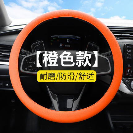 Car Anti-Slip Silicone Steering Wheel Cover Ultra-Thin Round D-Shaped Leather Pattern Colorful Handle Cover Universal Anti-Sweat New Style for All Seasons