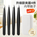 1.2 black eyebrow clip 4-piece set [white with mirror]
