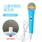 high quality early education machine microphone [blue]]