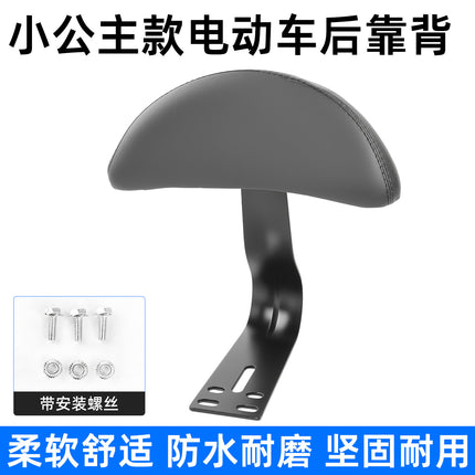 Electric Vehicle Rear Backrest Suitable for Xiaodao Luyuan Aima Enlarged and Thickened Cushion Battery Vehicle Rear Seat Accessories