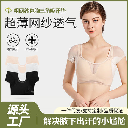HD027 in stock Cross-border Sweat-absorbent Clothing Transparent Mesh Ultra-thin Anti-leakage Sweat Bag Chest Underarm Cotton Sweat-absorbent Pad