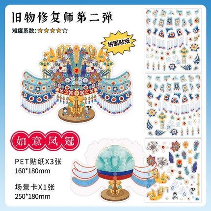 Infeel.Mepet White Card Scenery Stickers, Vintage Item Restorer, Miniature Stereo Chinese-Style Fun Stickers