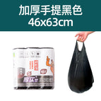 Thickened a pack (3 rolls of 60) 46*63cm