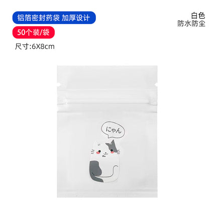 Household Medicine Bag, Small Medicine Pouch, Travel Packaging, Moisture-Proof Storage Bag, Medicine Storage Bag, Pill Storage Bag