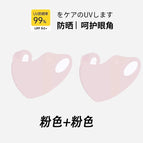 Pack of two [pink + pink] seamless sun protection masks