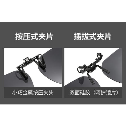 Frameless Polarized Sunglasses Clip Male Flip-up Anti-UV Sunglasses Clip Female Driving Night Vision Myopia Clip