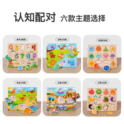Cross-border Wooden Children's Early Education Interesting Enlightenment Cognition Matching Jigsaw Puzzle Exercise Hand-eye Coordination Educational Toys