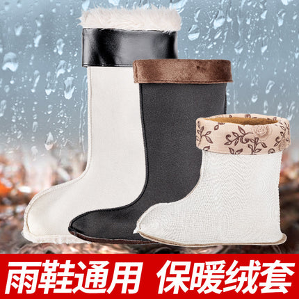 Winter rain boots fleece-lined inner cover warm liner thickened long fleece cover high fleece rain boots cotton cover plush socks cover