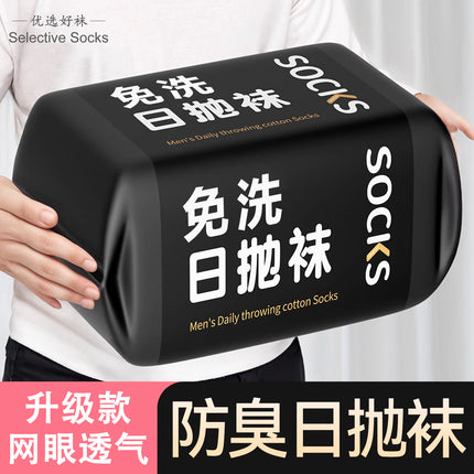 Disposable Socks for Men and Women, Summer Thin Cotton Socks, Deodorant and Sweat-Absorbent, Business Trip, Daily Disposable Socks
