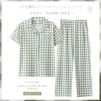 Green checkered female [short-sleeved pants] / L【 50-60kg 】