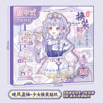 Xinmo girl new Chinese style dress-up sticker book cute princess character sticker book children little girl toy sticker