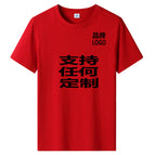 Big red-can be customized / S