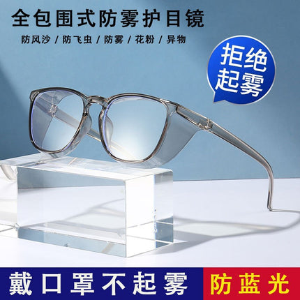 Amazon new anti-blue anti-pollen goggles anti-fog anti-sand anti-dust goggles HD flat glasses