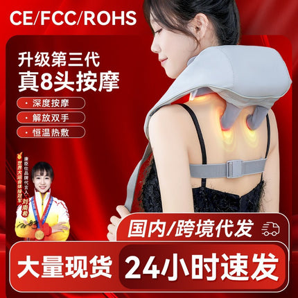 Cross-border multi-functional cervical neck and shoulder massage heating shawl trapezius massager household kneading massage shawl