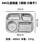 Zqp-304 children's dinner plate (four compartments monkey)