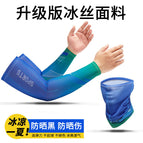Dynamic new blue and green suit / One size fits all