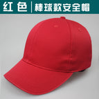 Red baseball safety helmet / L（58-60cm）