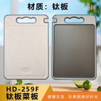 Hd-a259f titanium plate, full english color box packaging, wheat straw + tpr + titanium plate 365*250*9mm 670g