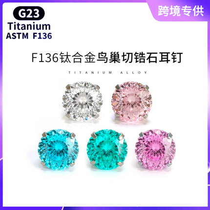 F136 Titanium Alloy Cross-border Bird's Nest Cut Earrings Earrings Earrings Ear Bone Ear Nail Accessories