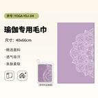Small towel-yoga-ydj-d4