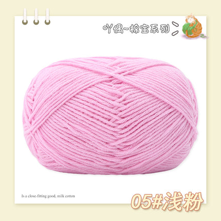 Combed Four-Strand Milk Cotton Medium Thick Wool Ball Wholesale Doll Scarf Thread Hand-Knitted DIY Crochet Material Package