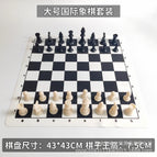 34/43/51CM / 43cm black and white leather chessboard 7.7cm chess pieces