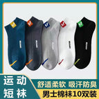 0130sp boat socks / Naked socks