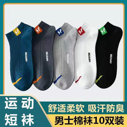 One-Piece Drop-Shipping Men's and Women's Four-Season Anti-Odor and Sweat-Absorbent Short Socks Disposable Socks Men's Welfare Cotton Socks