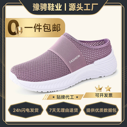 Women's Summer Casual Shoes, Breathable and Non-Stuffy, Mesh Shoes, Slip-On Half-Slippers, Soft Soles That Don'T Tire Your Feet, Lazy Shoes