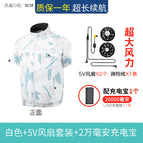 White 5V brushless fan 20,005V charging treasure [long]] / 3XL