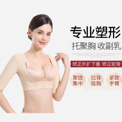 [Cafe and Non-cause] Middle-sleeve Beauty Salon Tuff Women's Tuff High-elastic Chest-supporting Beauty Back Milk Gathering Shaping Tuff
