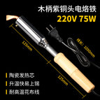 External heating 75w