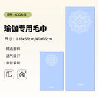 Combination set-yoga-i2