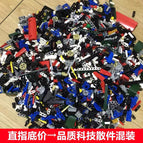 250g small particle technology parts and special-shaped parts mixed package