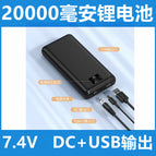 20,000 milliampere lithium battery (7.4V) / M (57.50 kg-65.00 kg